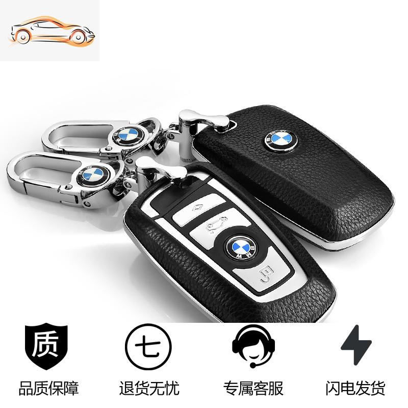 【补贴10%】宝马钥匙包新X1X3X4X5X6汽车525套320li扣7系1系3系5系GT钥匙壳女汽车钥匙包 智能款至尊黑挂扣套装