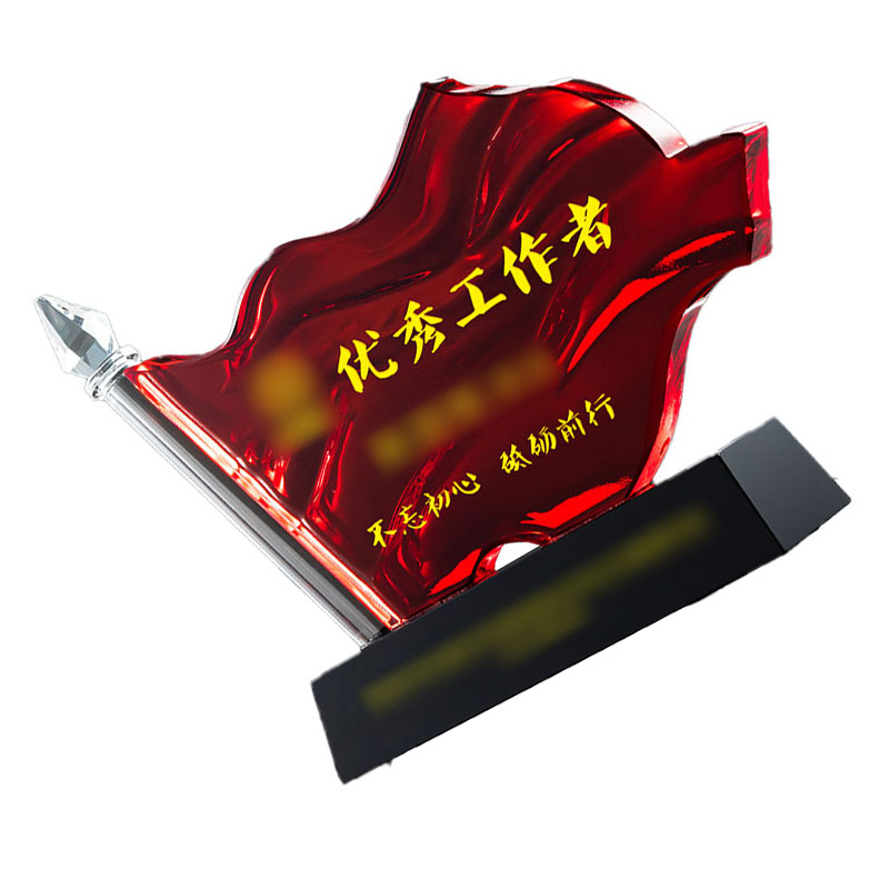 优彩嘉 政治生日纪念奖杯 旗帜款 J-08 单位:个高清大图