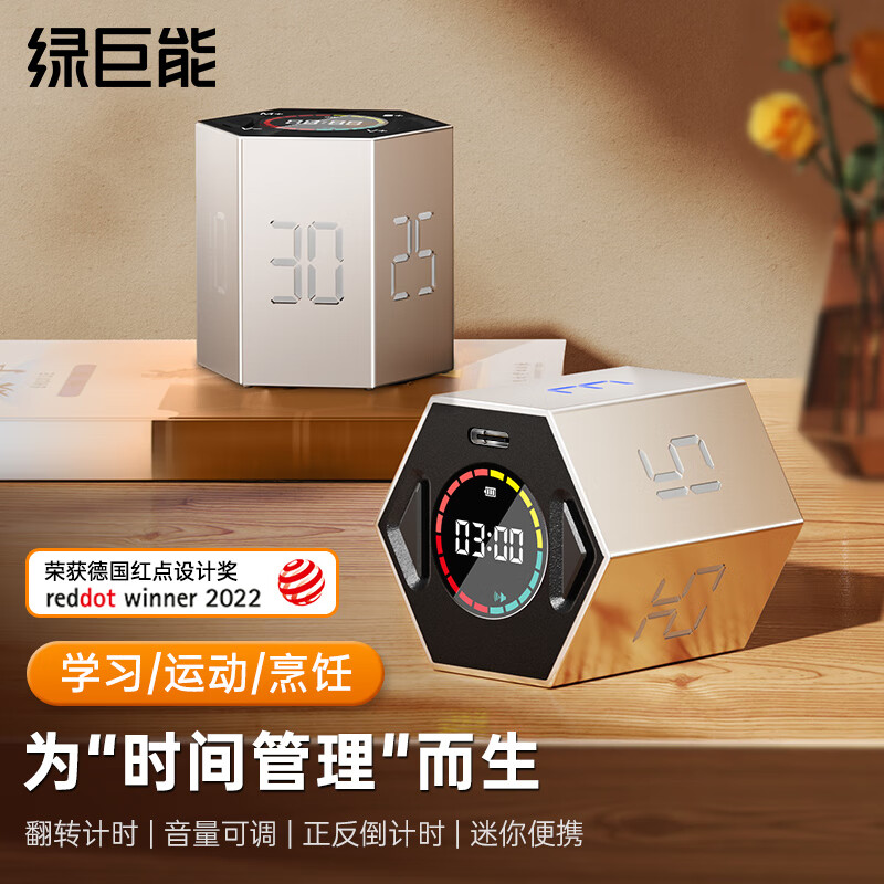 绿巨能(llano)时间小方 2代银色带显示屏03(中文版)