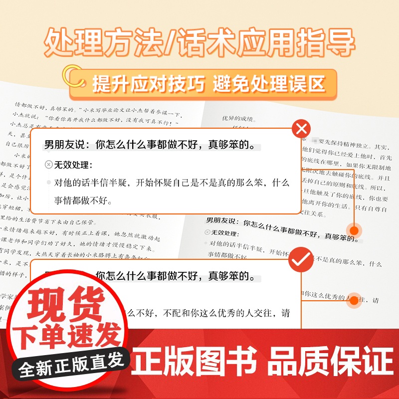 时光学掌控好情绪你就赢得了人生做一个内心强大的自己修身养性情绪掌控术自控力自律书籍青少年成人阅读人际关系心理学励志读物高清大图