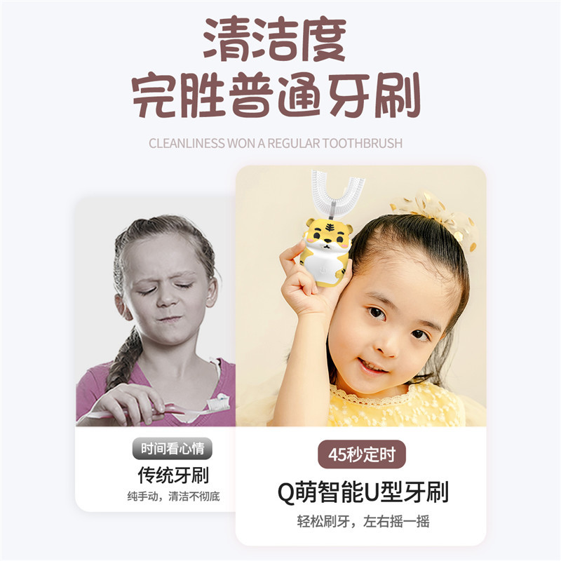 佳禾美儿童电动牙刷u型1-3-6-12岁智能声波婴幼儿宝宝孩子男童女童u形充电式口含式 萌萌虎 红色