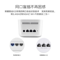 华为(HUAWEI)荣耀路由 X2