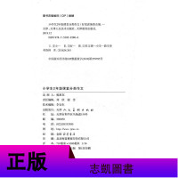 好悦读 小学生2年级课堂分类作文 写人写景记事分类 小学二年级课外书必读 小升初素材小学写作技巧 天津教育出