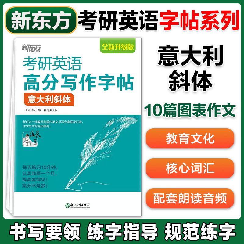 [先发]]2026考研英语(语法+长难句+写作+阅读+翻译+完形) [正版]新东方2026考研英语专项训练 英语一二高清大图