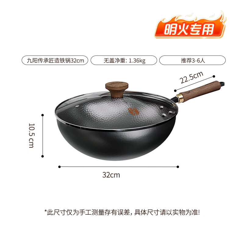 九阳(Joyoung)炒锅易颠勺0涂层防锈耐腐蚀锤纹抗粘32cm明火专用CF32-C965(TB)
