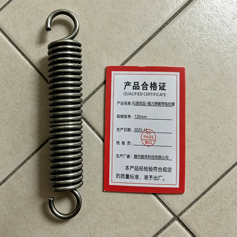 沁渝优品 强力弹簧带钩拉簧 120mm 个高清大图