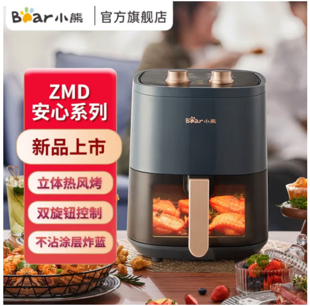 小熊(Bear) 空气炸锅 家用无油烟低脂多功能电炸锅 大容量QZG-E12Z6【ZMD安心系列】 QZG-E12Z6