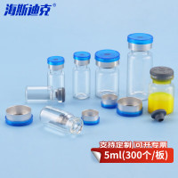 海斯迪克HKCL-850冻干粉瓶 瓶+塞+铝塑盖 5ml(300个/板)