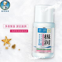 曼秀雷敦肌研极润保湿乳液90ml