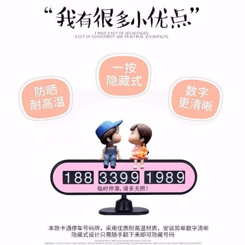 卡通临时停车牌360旋转情侣兵哥个性挪车号码牌创意隐藏式移车卡 按压式停车牌[黑色] 不带夜光