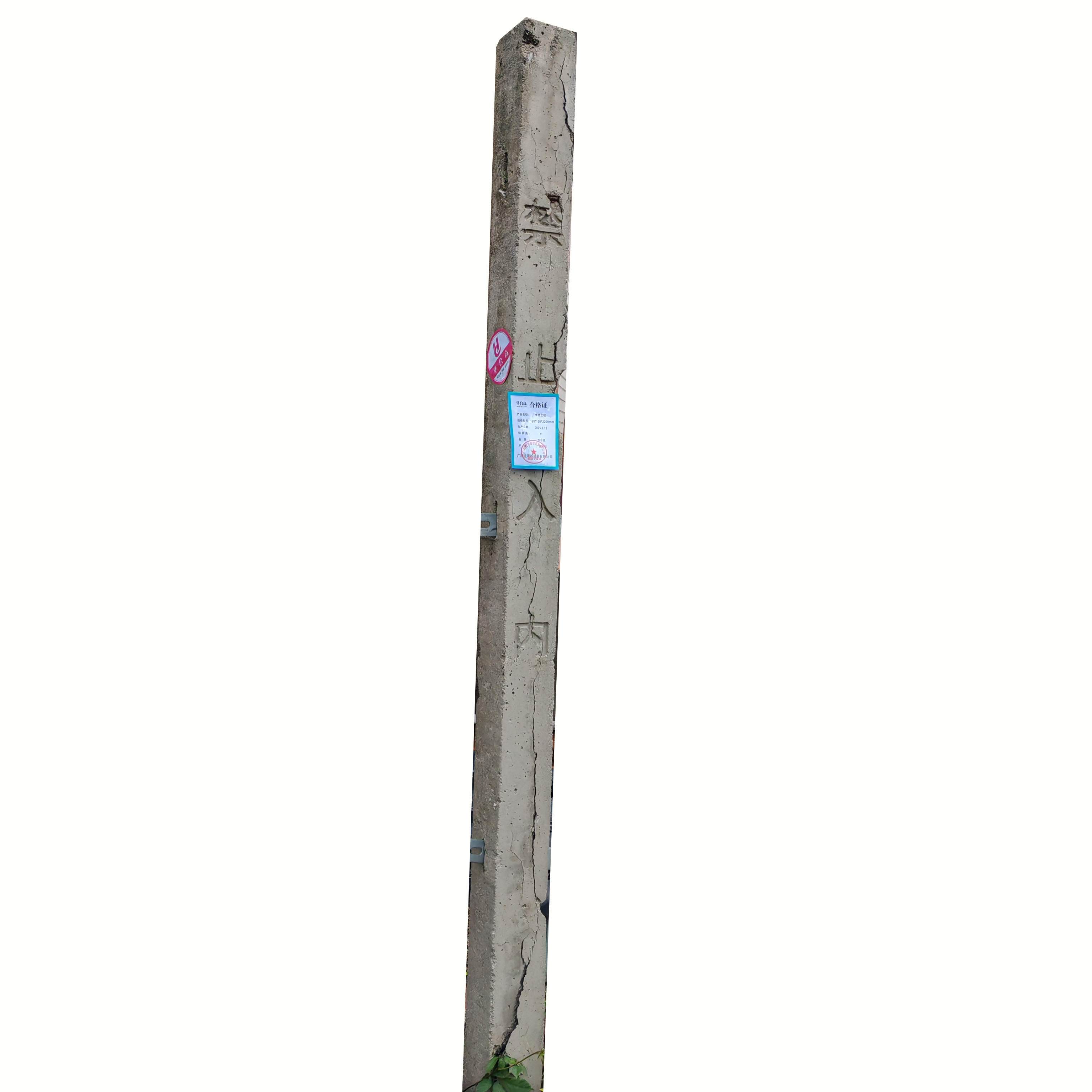 水泥立柱 120*120*2200mm 单位:根高清大图
