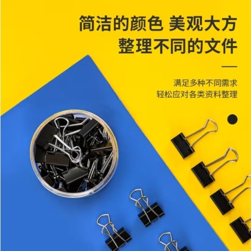 得力(deli) 40只19mm 黑色长尾夹票夹 金属燕尾夹票据文件夹子 办公用品 40只/筒 小号8565