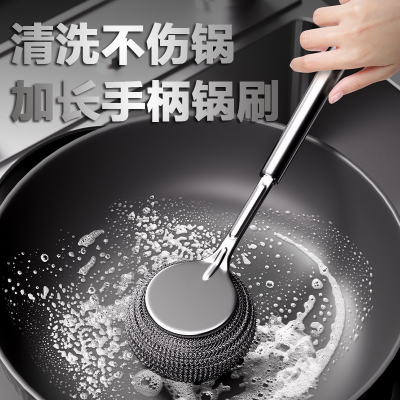 丽佳邦不锈钢锅刷厨房专用洗锅钢丝球刷长柄洗碗清洁刷子刷锅 三个装