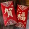 [补贴10%]6个装-[新年快乐] 龙年红包封面2024新款新年过年通用压岁钱利是封千万元红包袋大吉