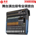 惠度(HuiDu)D8舞台演出设备调音台多功能会议数字混响效果均衡器模拟调音台