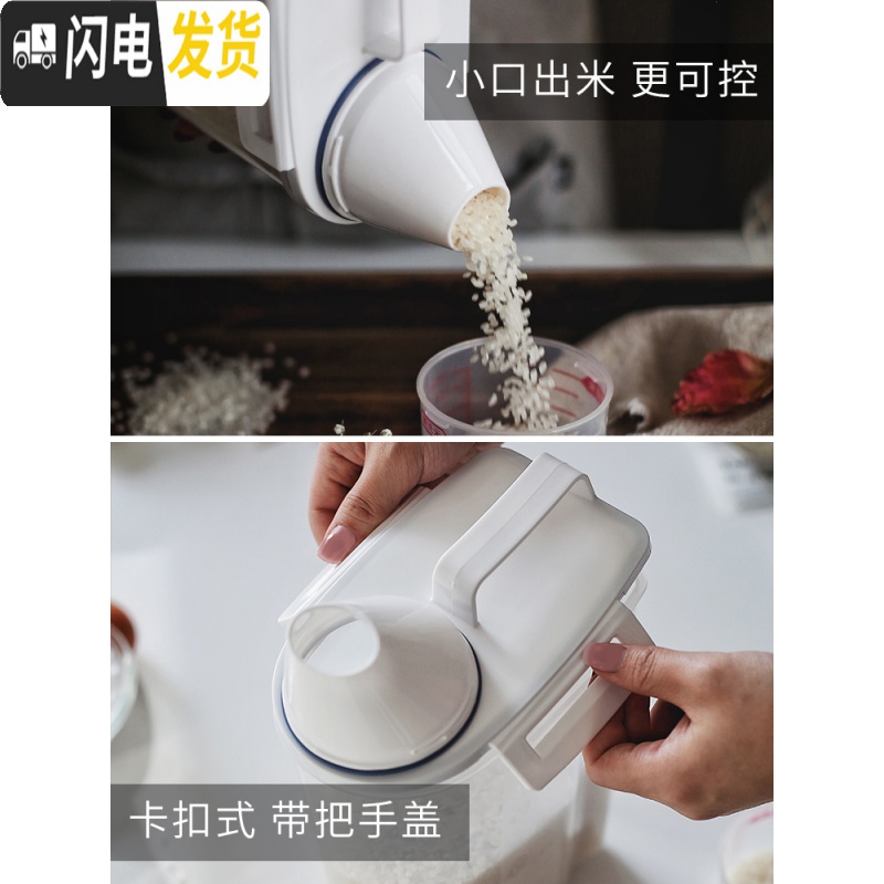 三维工匠装米桶家用储米箱米缸防潮防虫密封面粉桶面通计量小号杂粮储物罐收纳桶高清大图