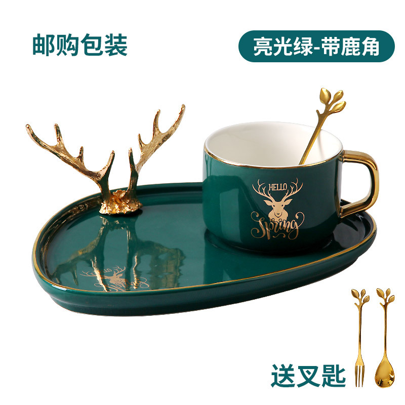 欧式小奢华点心盘子精致英式陶瓷下午ins风茶杯碟套装网红咖啡杯|金鹿杯碟-亮光绿-带鹿角