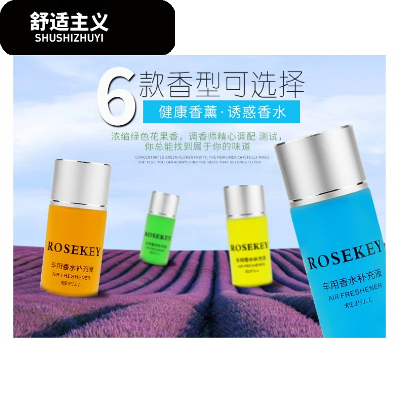 手喷旋转香水汽车香水液车用香水座式车载大瓶装持久淡香香水