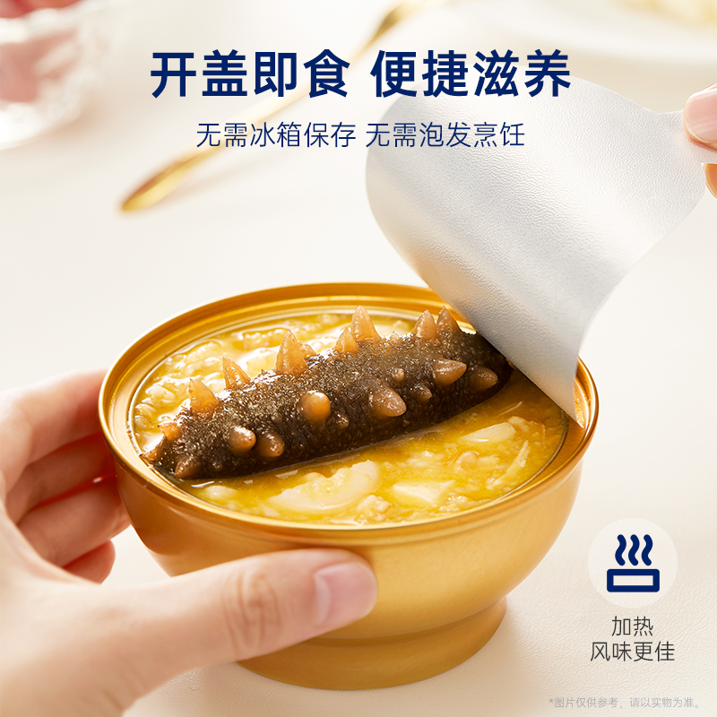 官栈 百合山药浓汤炖辽参礼盒装220gx6 6977872174235高清大图