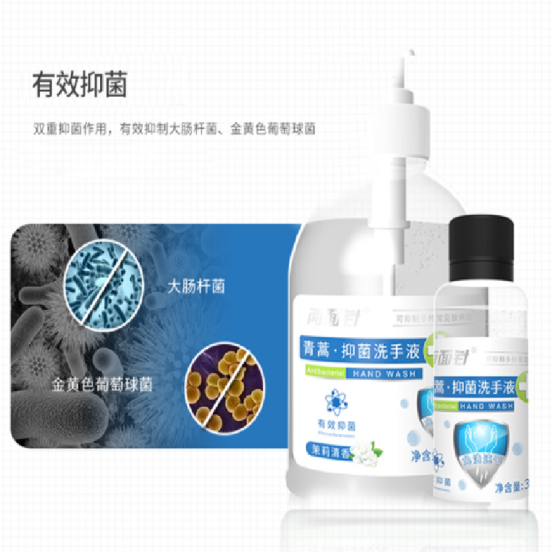 润友 洗手液抑菌洗手液 清洁护手健康抑菌