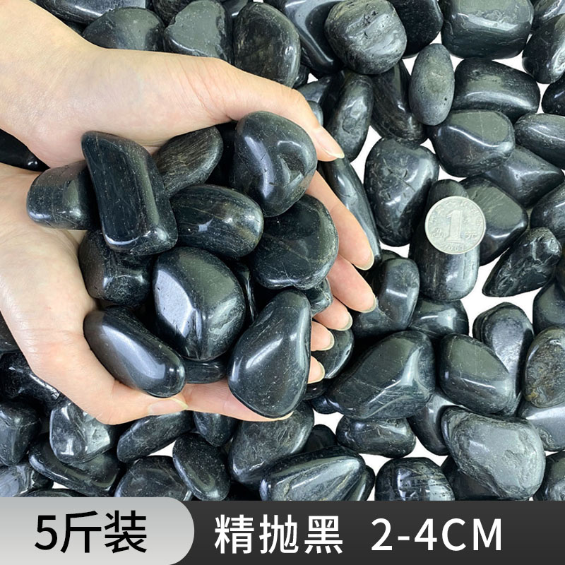 【补贴10%】鹅卵石雨花石原石天然小石子鱼缸花盆鹅软石庭院装饰园艺五彩石头 5斤装精抛黑色鹅卵石2-4cm