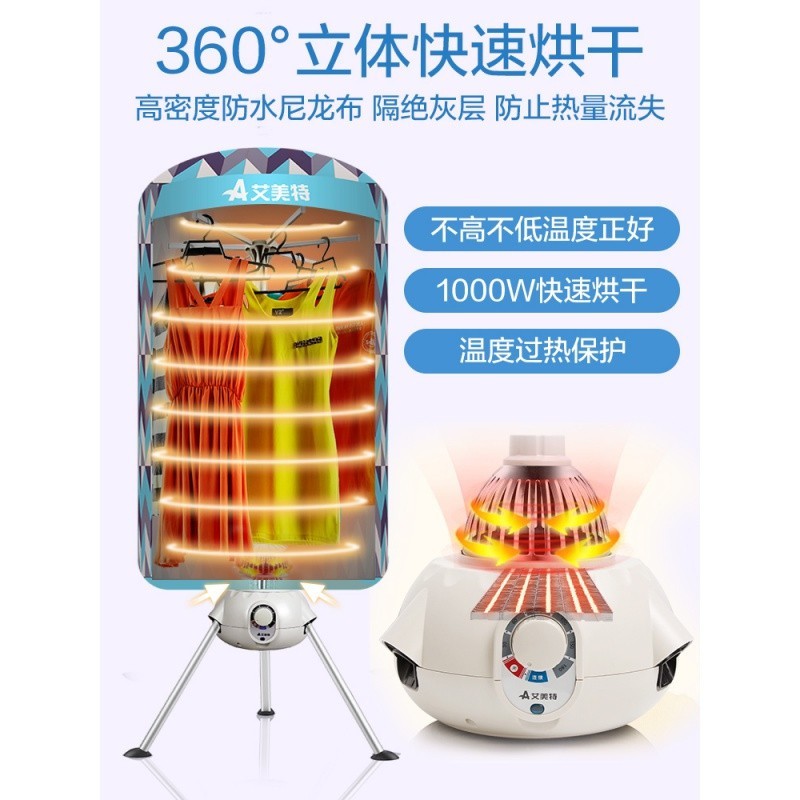 艾美特衣柜式干衣机WGY10-X3油汀加热2200瓦茶色自动断电双人适用高清大图