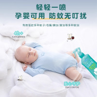 [自营]VAPE未来防蚊喷雾母婴儿童幼儿宝宝驱蚊喷雾防蚊水(金色天使200ml)