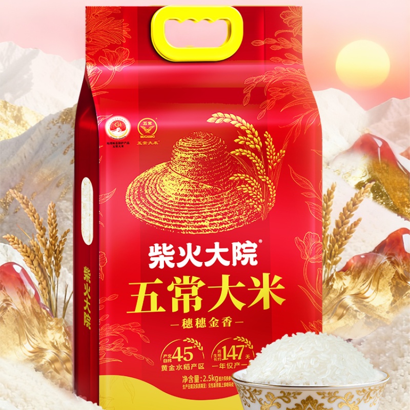 柴火大院 穗穗金香 五常大米2.5kg/袋装高清大图