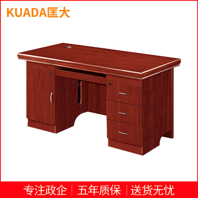 匡大 油漆办公桌1.4米电脑桌单人位职员桌KD-B1406