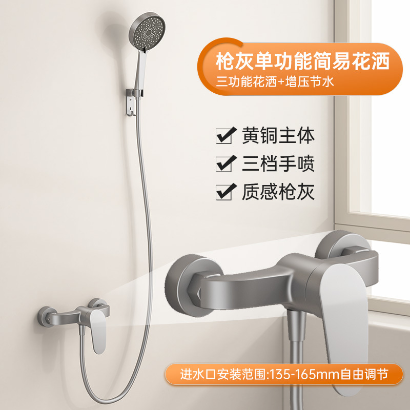 汉德斯科冷热龙头混水阀全铜体分体式简易淋浴花洒套装可升降杆家用浴室洗澡无顶喷浴室增压沐浴器枪灰色高清大图