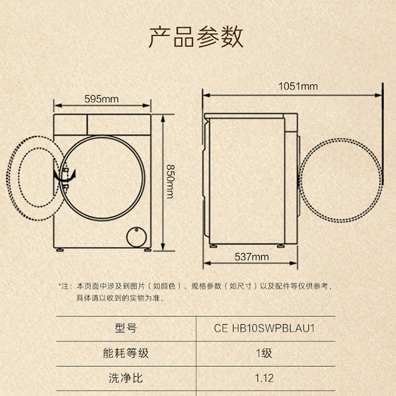 卡萨帝洗干一体机 设计师PTC 超薄全嵌入 PTC净滤智烘 直驱变频 活水精华洗 物联 CE HB10SWPBLAU1