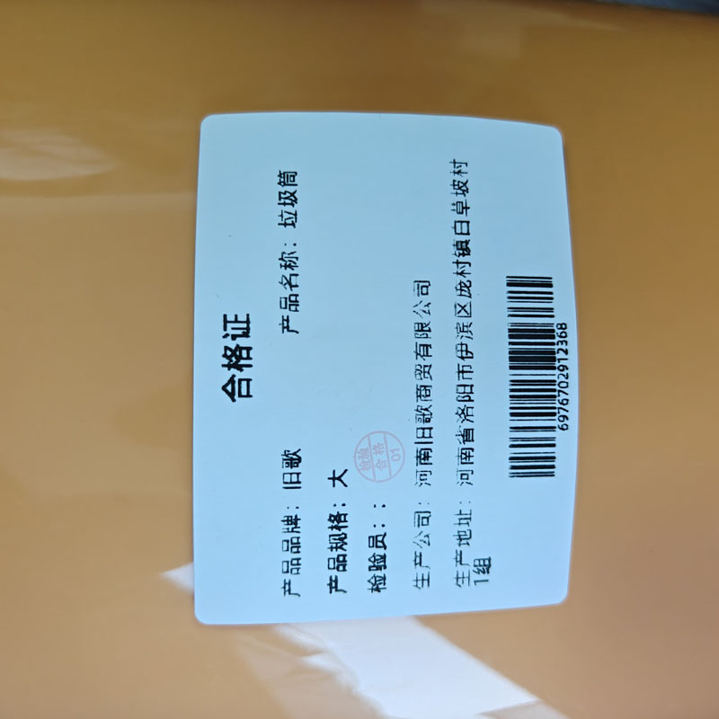 旧歌 垃圾筒 大/个高清大图