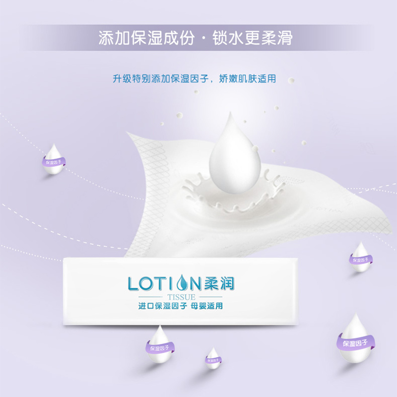 洁柔纸巾柔滑锁水抽纸3层12包鼻敏感乳霜保湿婴儿卫生纸巾实惠装