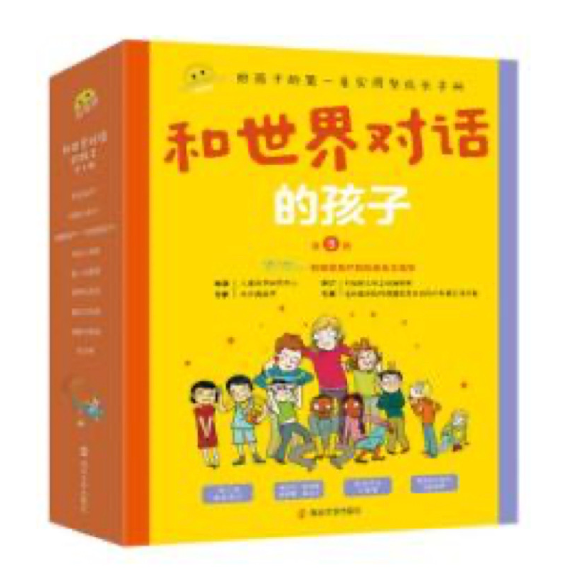 音像和世界对话的孩子(全9册)(法)多米尼克·德圣马尔斯 等