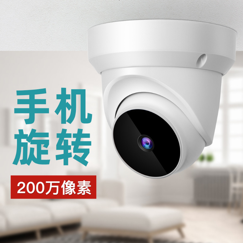 汐岩无线摄像头高清夜视摇头机手机远程家用店铺wifi网络监控器 全视角云台摄像头 32GB4MP3.6mm