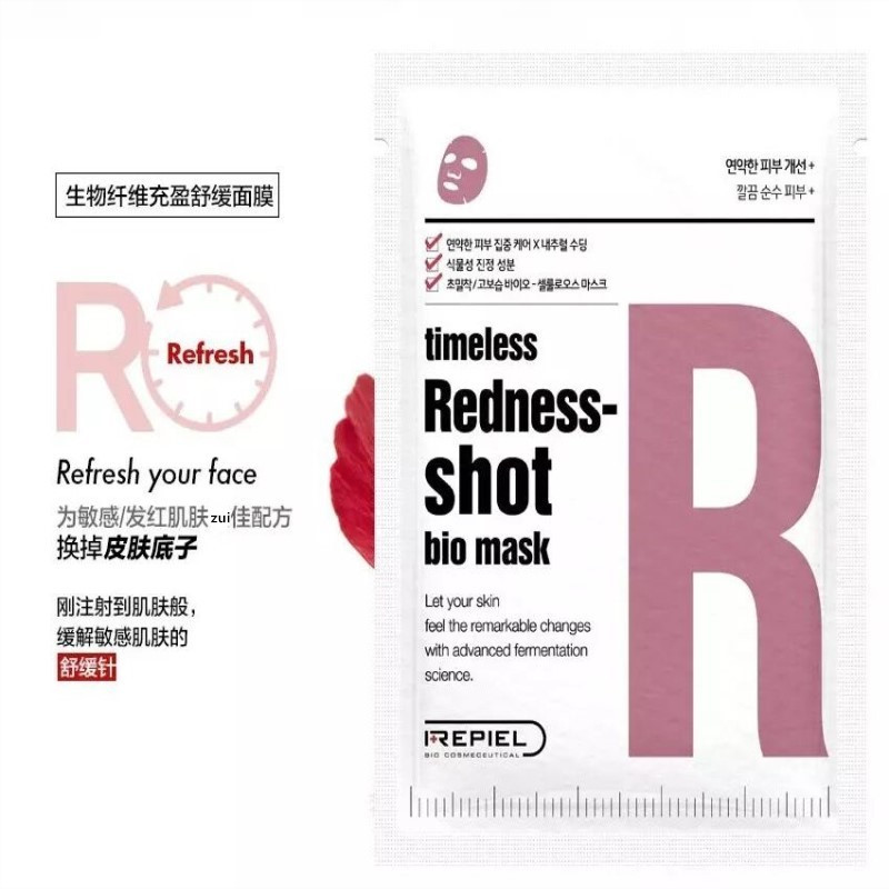 韩国REPIEL莉碧儿充盈舒缓面膜粉色5片