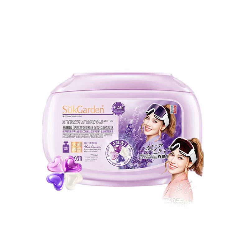蔬果园洗衣凝珠四效合一除菌除螨薰衣草洗衣珠洗衣液30颗