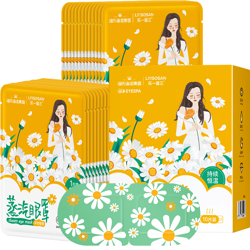 海氏海诺 蒸汽眼罩洋甘菊款10片装 保暖用品 可感蒸汽 释放双眼压力 温和不刺激 健康护眼更自然