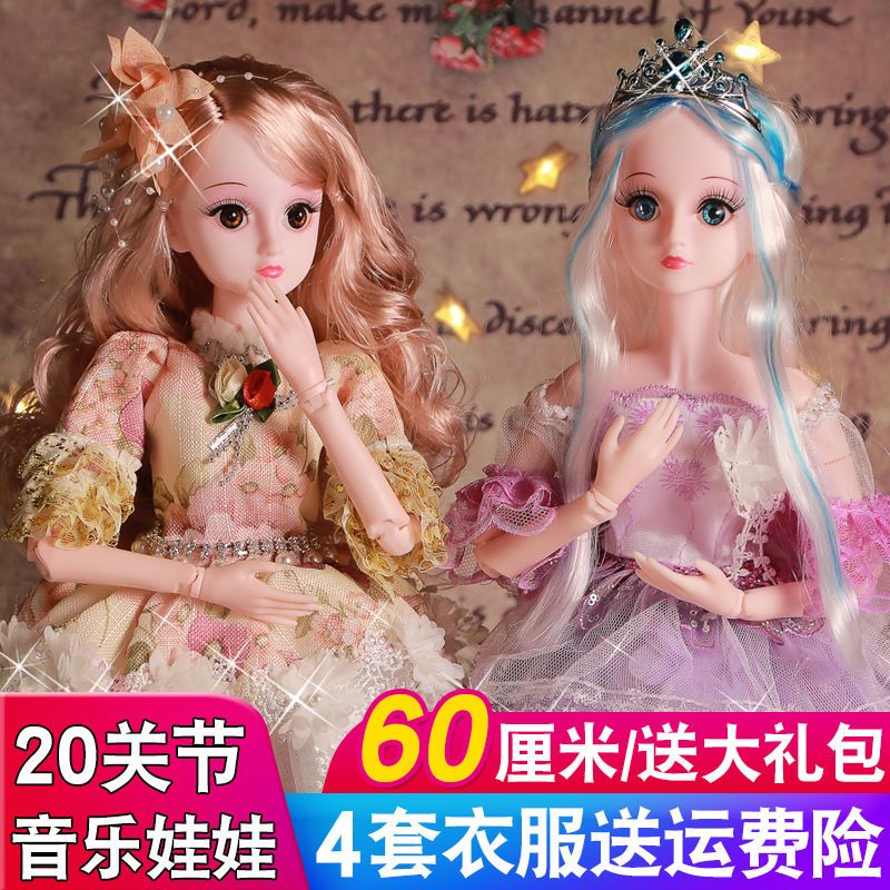 60厘米芭比公主娃娃超大号套装仿真洋娃娃女孩玩具会说话单个布换 特价处理:公主小妹60厘米娃娃 非音乐标配-部分赠品