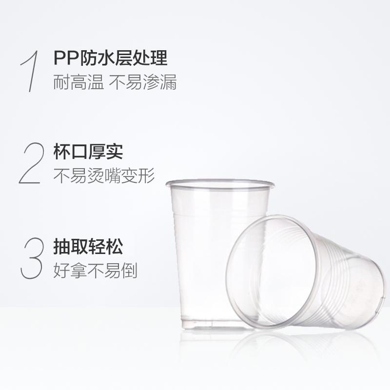 妙洁塑杯一次性杯子塑料杯水杯透明杯加厚航空饮料杯高清大图