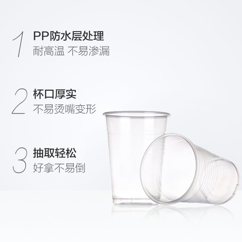 妙洁塑杯一次性杯子塑料杯水杯透明杯加厚航空饮料杯图片