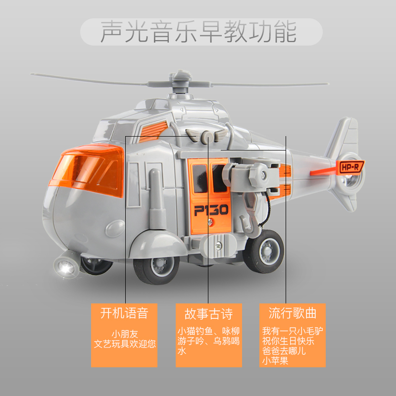 耐摔大号儿童飞机玩具仿真直升飞机模型回力惯性男孩宝宝玩具车(绿色直升机)