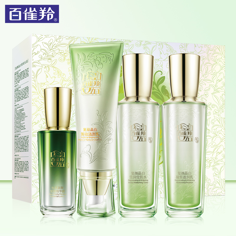 百雀羚复颜皙白护肤套装女 卸妆洁面乳雪润莹肌水补水保湿提亮化妆品套装