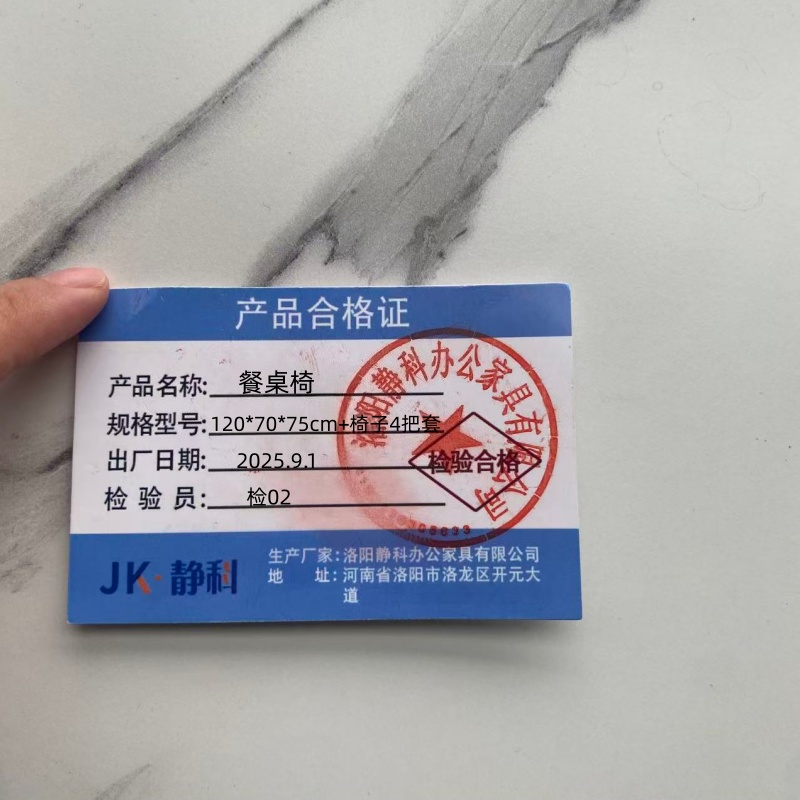 静科餐桌椅120*70*75cm+椅子4把套高清大图