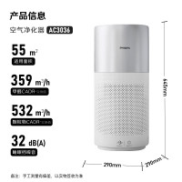 飞利浦(PHILIPS) 空气净化器 除甲醛 卧室新房飓风除醛除细菌病毒异味过敏原3分钟快速净化空气净化器AC3036