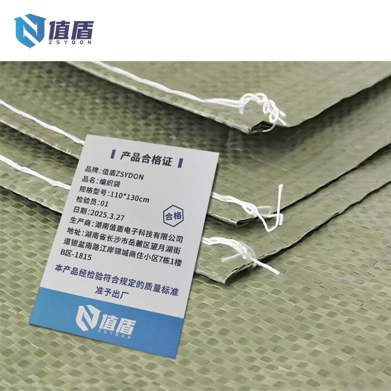 值盾ZSYDON 编织袋 110*130cm个高清大图