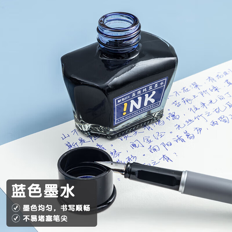 晨光 M&G 高级纯蓝墨水 AICW9001C 60ml (纯蓝色) 碳素墨水 瓶高清大图