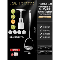 日本304不锈钢土豆压泥神器捣泥器家用 304不锈钢压泥器[加厚款]+20~30g樱花山药模具(送挂钩)