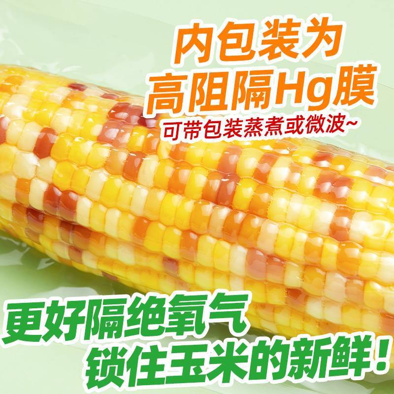 十月稻田 花甜糯玉米4.4斤(220g*10根) 杂粮礼盒 早餐零食 微波即食