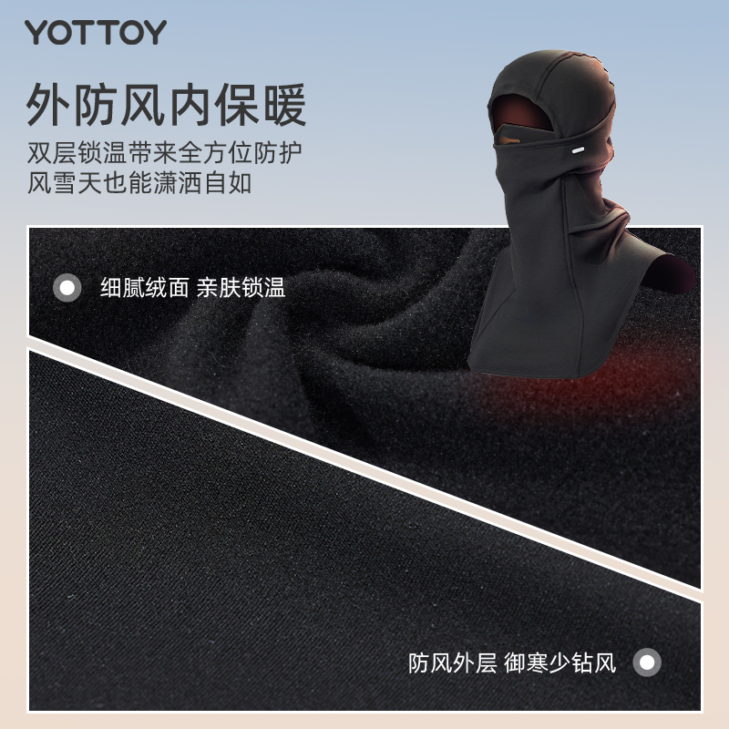 YOTTOY滑雪面罩护脸头套女脖套户外登山骑行秋冬防风保暖滑雪装备高清大图